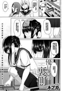 [Nepuka] Yasashisa no Uragawa (COMIC Anthurium 2018-09) [Chinese] [Digital]