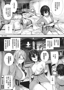 [Bota Mochito] Daiero Onsen Monogatari (COMIC HOTMILK 2019-05) [Chinese] [好野暴力團漢化] [Digital] - page 22