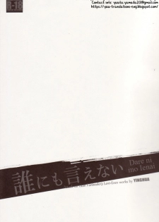 (Saikyou Kareshi) [Yinghua (sinba)] Dare ni mo Ienai (Shingeki no Kyojin) [English] [Yuuta's Blog] - page 2