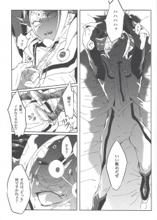 (Ore no Turn vs. 2019) [Ham String (Shirowi Jam)] CRIMSON (delta) (Yu-Gi-Oh! VRAINS) - page 8