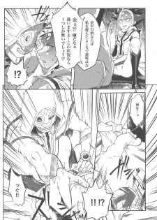 (Ore no Turn vs. 2019) [Ham String (Shirowi Jam)] CRIMSON (delta) (Yu-Gi-Oh! VRAINS) - page 7