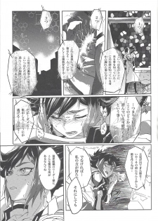 (Ore no Turn vs. 2019) [Ham String (Shirowi Jam)] CRIMSON (delta) (Yu-Gi-Oh! VRAINS) - page 18