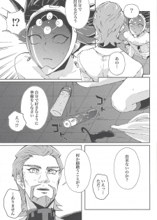 (Ore no Turn vs. 2019) [Ham String (Shirowi Jam)] CRIMSON (delta) (Yu-Gi-Oh! VRAINS) - page 28