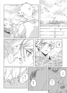 (Ore no Turn vs. 2019) [Ham String (Shirowi Jam)] CRIMSON (delta) (Yu-Gi-Oh! VRAINS) - page 31