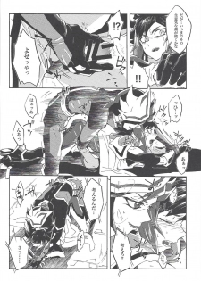 (Ore no Turn vs. 2019) [Ham String (Shirowi Jam)] CRIMSON (delta) (Yu-Gi-Oh! VRAINS) - page 17