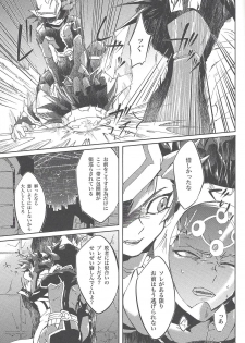 (Ore no Turn vs. 2019) [Ham String (Shirowi Jam)] CRIMSON (delta) (Yu-Gi-Oh! VRAINS) - page 14