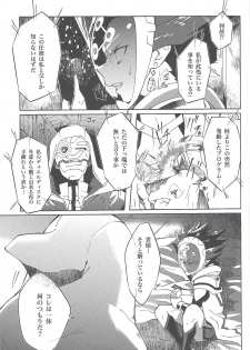 (Ore no Turn vs. 2019) [Ham String (Shirowi Jam)] CRIMSON (delta) (Yu-Gi-Oh! VRAINS) - page 6