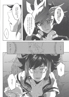 (Ore no Turn vs. 2019) [Ham String (Shirowi Jam)] CRIMSON (delta) (Yu-Gi-Oh! VRAINS) - page 19