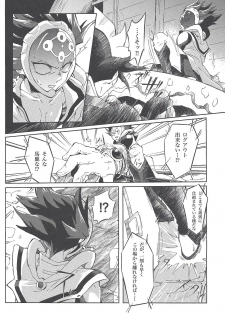 (Ore no Turn vs. 2019) [Ham String (Shirowi Jam)] CRIMSON (delta) (Yu-Gi-Oh! VRAINS) - page 13