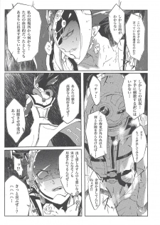 (Ore no Turn vs. 2019) [Ham String (Shirowi Jam)] CRIMSON (delta) (Yu-Gi-Oh! VRAINS) - page 11