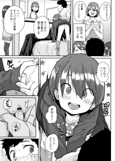 [Ponsuke] Loli to Asobo - page 34