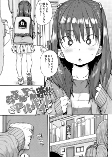 [Ponsuke] Loli to Asobo - page 6