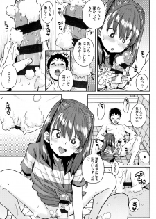 [Ponsuke] Loli to Asobo - page 14