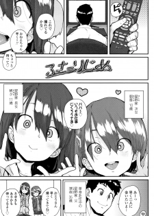 [Ponsuke] Loli to Asobo - page 30