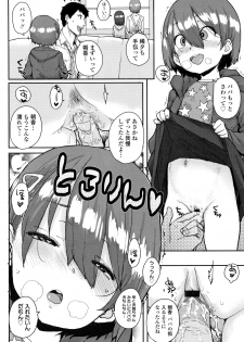 [Ponsuke] Loli to Asobo - page 35