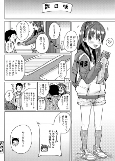 [Ponsuke] Loli to Asobo - page 29