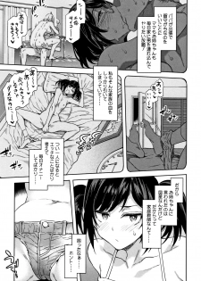 [Mizuryu Kei] Shikiyoku INFINITE - page 14