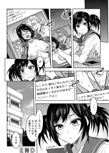 [Mizuryu Kei] Shikiyoku INFINITE - page 43