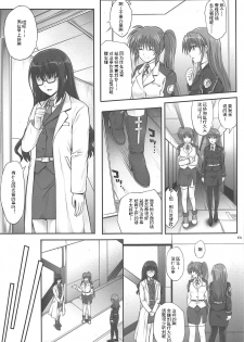 (C96) [Cyclone (Reizei, Izumi)] T-33 S+ (Mahou Shoujo Lyrical Nanoha) [Chinese] [工地日语个人汉化] - page 6