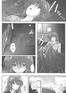 (C96) [Cyclone (Reizei, Izumi)] T-33 S+ (Mahou Shoujo Lyrical Nanoha) [Chinese] [工地日语个人汉化] - page 5