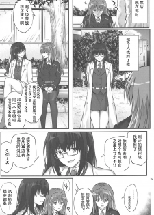 (C96) [Cyclone (Reizei, Izumi)] T-33 S+ (Mahou Shoujo Lyrical Nanoha) [Chinese] [工地日语个人汉化] - page 24