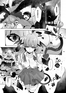 [Toro Toro Resistance (Akairo)] Saiou no Succubus (Succubus ni Okasareru Goudoushi ~HEAVEN~) [Chinese] [不咕鸟x这很恶堕汉化组] - page 7