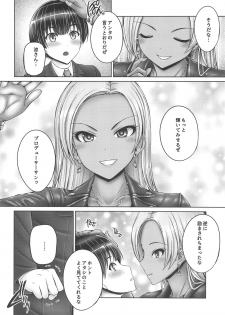 [cocon! (Otone)] Ryo-san ni Ippai Amaechau! (THE IDOLM@STER CINDERELLA GIRLS) - page 3