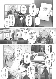 [cocon! (Otone)] Ryo-san ni Ippai Amaechau! (THE IDOLM@STER CINDERELLA GIRLS) - page 2
