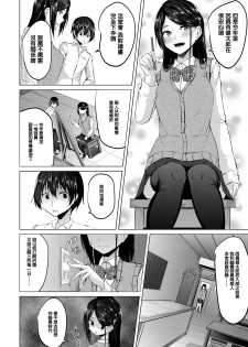 [Nepuka] Iro ni Somaru (COMIC Anthurium 2017-12) [Chinese] [Digital] - page 2