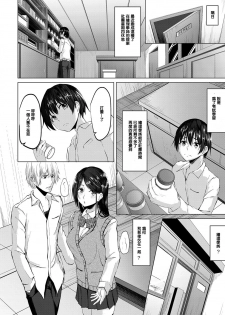 [Nepuka] Iro ni Somaru (COMIC Anthurium 2017-12) [Chinese] [Digital] - page 8