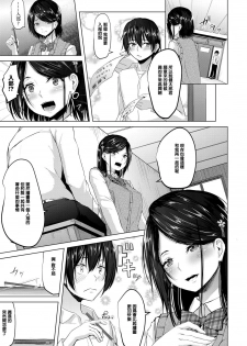 [Nepuka] Iro ni Somaru (COMIC Anthurium 2017-12) [Chinese] [Digital] - page 3