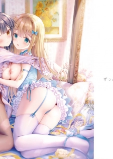 (COMIC1☆15) [TwinBox (Hanahanamaki, Sousouman)] Gypsophila - page 16