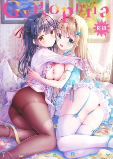 (COMIC1☆15) [TwinBox (Hanahanamaki, Sousouman)] Gypsophila - page 1