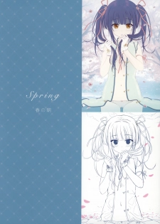 (COMIC1☆15) [TwinBox (Hanahanamaki, Sousouman)] Gypsophila - page 8