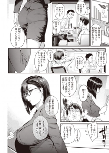 COMIC Shitsurakuten 2020-02 [Digital] - page 8
