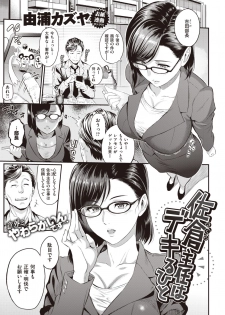 COMIC Shitsurakuten 2020-02 [Digital] - page 7