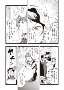 COMIC Shitsurakuten 2020-02 [Digital] - page 33