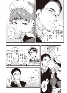COMIC Shitsurakuten 2020-02 [Digital] - page 35