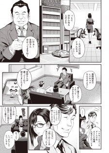 COMIC Shitsurakuten 2020-02 [Digital] - page 9