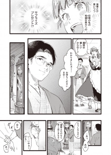 COMIC Shitsurakuten 2020-02 [Digital] - page 38
