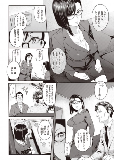 COMIC Shitsurakuten 2020-02 [Digital] - page 10