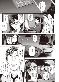 COMIC Shitsurakuten 2020-02 [Digital] - page 11