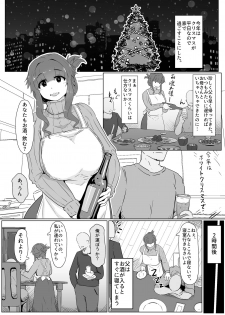 [moya´] Christmas Boshi Kan 2019 - page 1