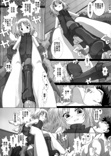 (C75) [Studio30NEKO (Fukunotsukuribe)] Mromantik XII [Chinese] [靴下汉化组] - page 22