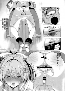 (Reitaisai 13) [Haitokukan (Haitokukan)] Touhou Kabeshiri 7 Watatsuki no Yorihime (Touhou Project) [Chinese] [無邪気漢化組] - page 21