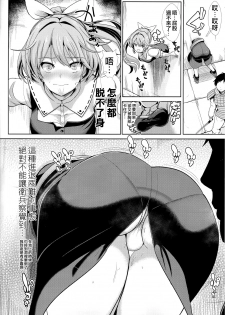 (Reitaisai 13) [Haitokukan (Haitokukan)] Touhou Kabeshiri 7 Watatsuki no Yorihime (Touhou Project) [Chinese] [無邪気漢化組] - page 4