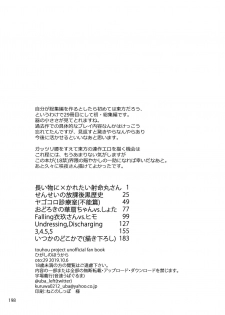 [Onsoku Ubaguruma (Uba Yoshiyuki)] Itsuka no Dokoka de (Touhou Project) [Digital] - page 11