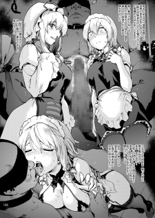 [Onsoku Ubaguruma (Uba Yoshiyuki)] Itsuka no Dokoka de (Touhou Project) [Digital] - page 5