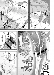 (Yarou Fes 2019) [PULIN Nabe (kakenari)] Sakki no Hanashi no Tsuzuki to Ikou ze. (Fate/Grand Order) - page 18