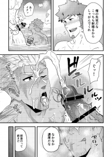 (Yarou Fes 2019) [PULIN Nabe (kakenari)] Sakki no Hanashi no Tsuzuki to Ikou ze. (Fate/Grand Order) - page 8